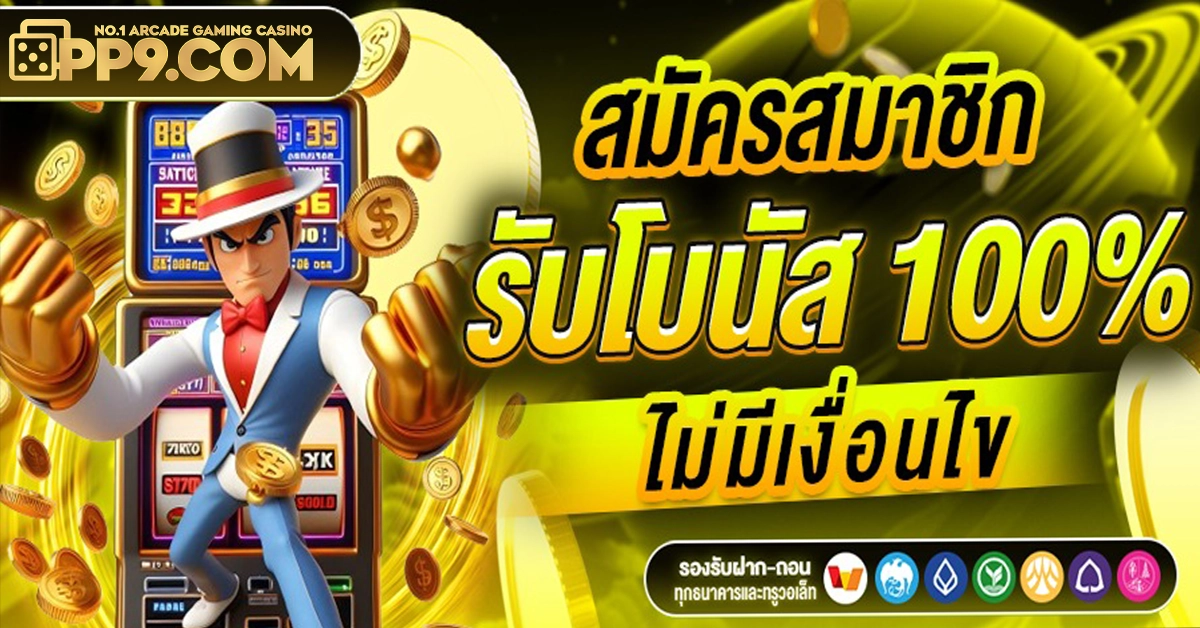 คาสิโนออนไลน์ การเดิมพันยุคใหม่ ความบันเทิงไร้ขีดจำกัด