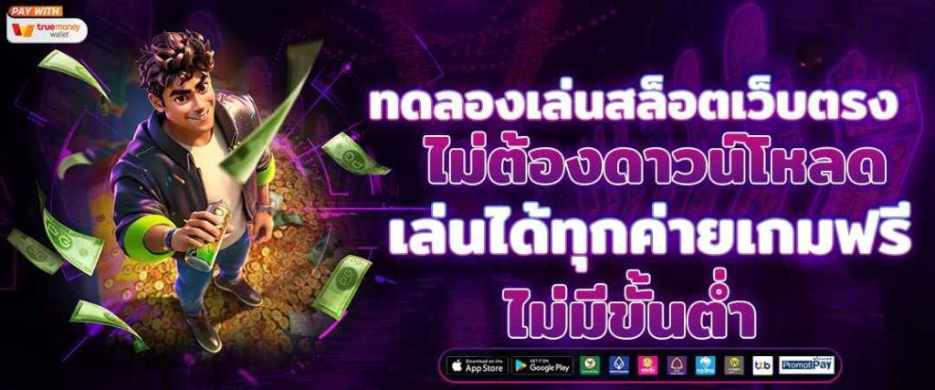 ทางเข้าslotxo เปิดให้บริการมาอย่างยาวนาน มั่นคง ปลอดภัย 2025