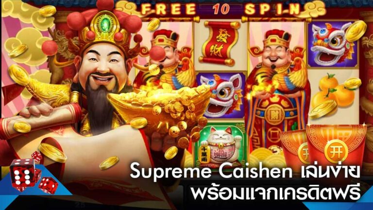 เว็บตรง งบน้อยเล่นได้ ฝากถอนไม่มีขั้นต่ำ สมาชิกใหม่รับ 100%