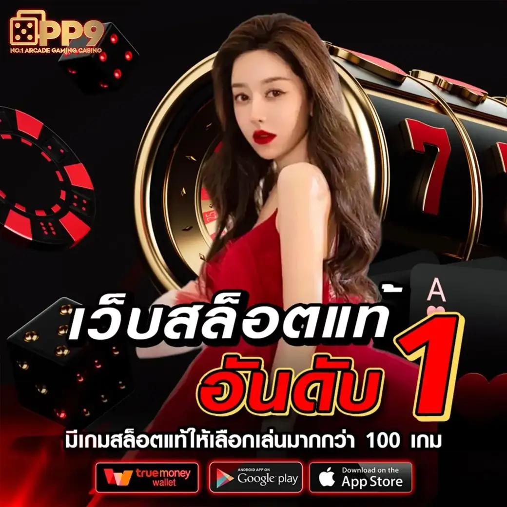 BETFLIK SLOT เว็บตรง ไม่ผ่านเอเย่นต์ ระบบออโต้ ฝากถอนไม่มีขั้นต่ำ
