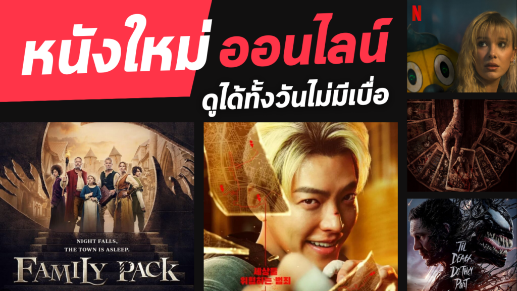 สำหรับแฟนหนังกำลังภายใน Chaotic Jianghu (2025) คือความมันส์ที่คุ้มค่าการรอคอย